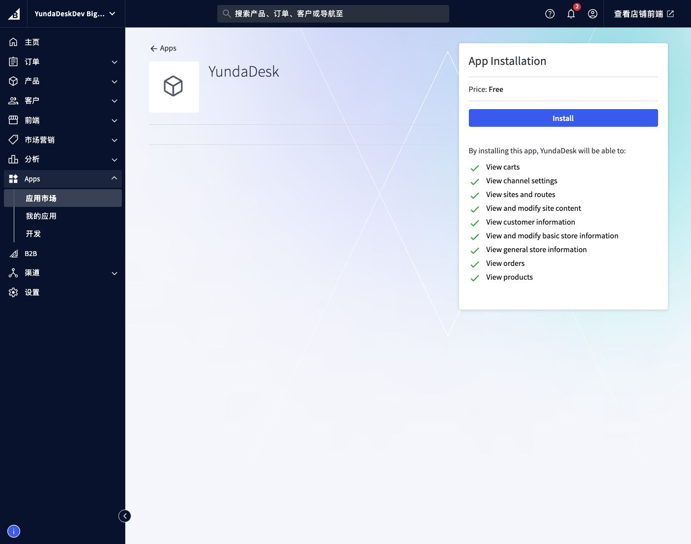 Review the YundaDesk installation permissions in BigCommerce