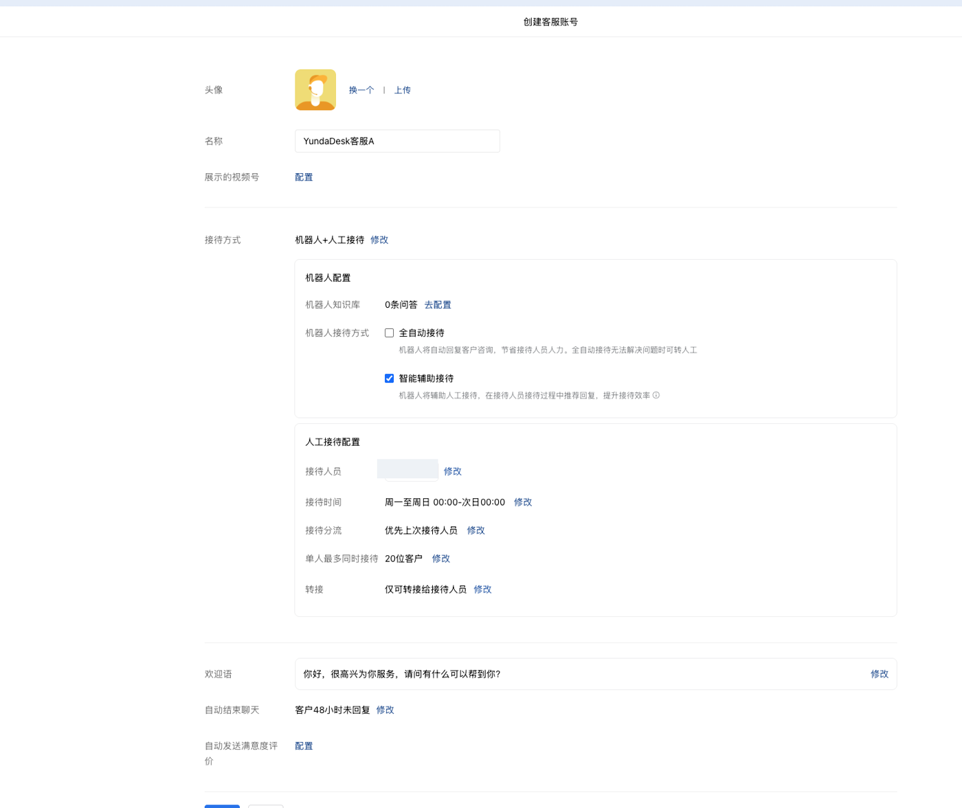 Create a WeChat Customer Service account and configure reception