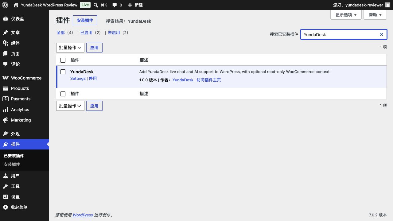 在 WordPress 插件页面搜索并安装 YundaDesk
